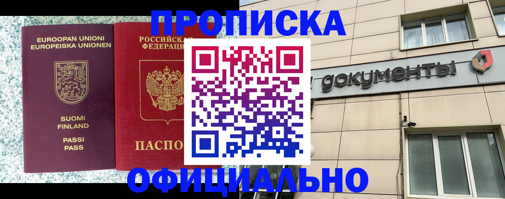 миграционный учет в Свободном