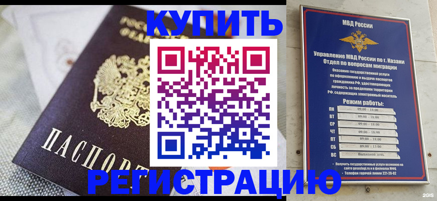 прописка поиск в Свободном